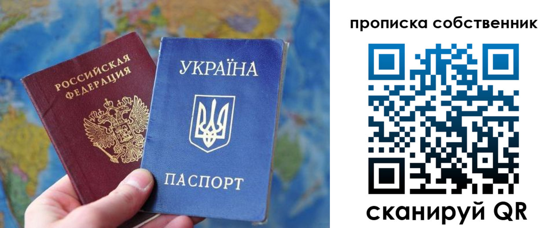 временная регистрация для школы в Кандалакше
